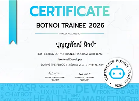 ใบรับรองจบโครงการ Botnoi Trainee 2026