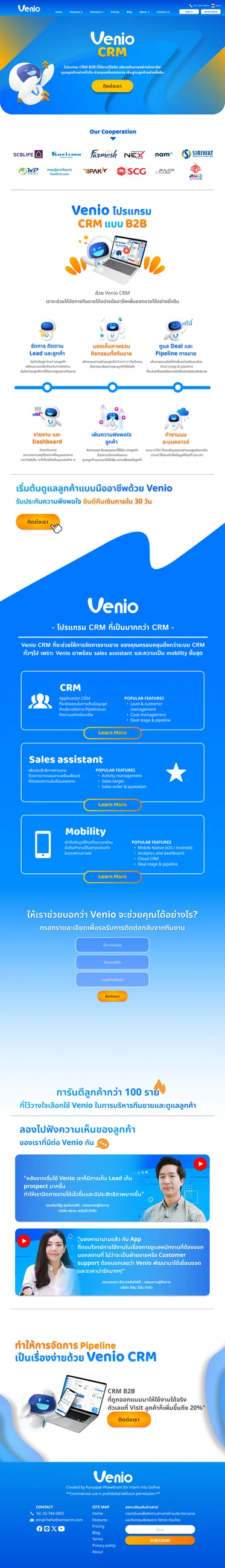 หน้า landing page ของ Venio CRM ที่ออกแบบไล่ตั้งแต่หัวเรื่องจนถึงส่วนปิดการขาย